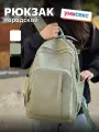 Рюкзак базовый подростковый зеленый хаки 20-25 л. спортивный в школу