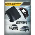 Лючок подкрылка переднего (крышка подкрылка) Opel Astra H, Opel Zafira B