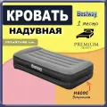 Кровать надувная