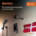 Душевая система с тропическим душем Damixa Gala черная матовая, скрытого монтажа, верхний душ, излив