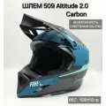 Шлем 509 ALTITUDE 2.0 Carbon 3K