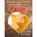Подрозетник KOPOS KPRL 64-60 увеличенной глубины герметичный для пустотелых, гипсокартонных и деревянных стен. комплект: 4штуки