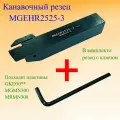 Канавочный резец MGEHR2525-3