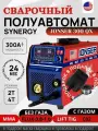 Сварочный полуавтомат / сварочный инверторный аппарат без газа с газом JONSER 300 QX SYNERGY / 2Т-4Т