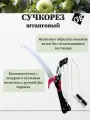 Садовый высотный штанговый сучкорез СИЗ , с веревкой и ножовкой