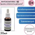 Капли на травах Волгаладь-102 при диатезе опрелостях крапивнице атопическом дерматите для детей от 0 лет 30 мл