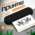 Портативный термопринтер А4 для тату эскизов и документов, беспроводное подключение, Bluetooth, USB, черный