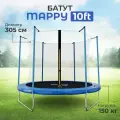 Батут каркасный с сеткой DFC MAPPY 10 ft