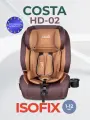 Автокресло детское Costa HD-02, крепление ISOFIX, группа 1/2/3, от 9 до 36 кг, кофейный