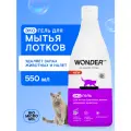 Эко средство для уборки и дезинфекции лотков домашних животных Wonder Lab