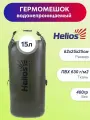 Helios Драйбег 15л (d25/h62cm) хаки (HS-DB-152562-H) Helios (0)