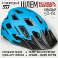 Велошлем STG , модель HB3-2-B , размер L(58-61)cm с фикс застежкой