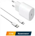 Зарядное устройство, для iPhone, защита от перенапряжений, USB-С, 20В, белое