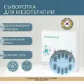 Сыворотка Dermaheal HSR (Дермахил) для лица антивозрастная 10 шт