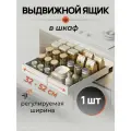 Выдвижная полка для кухни в шкаф 32-52 см