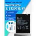 Аккумулятор / батарея BN46 для Redmi Note 8, 8 2021, 8T (размер 5/64/84)