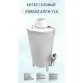 Котел АОГВ 11,6 (круглый аналог АОГВ) VАRGAZ авт. TGV
