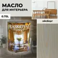 Масло для дерева с воском Kraskovar Deco Oil Interior Айсберг 0,75л