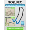 Кронштейн для велосипеда настенный