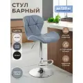 Стул барный кухонный со спинкой крутящийся