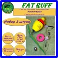 Снасть для ловли толстолобика Fat Ruff CSCx3, Г-образный тремпель, набор 3 штуки