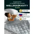 Детское утяжеленное одеяло WELLINAGRAVITY сенсорное 110x140 см серое 2 кг