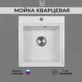 Мойка кухонная DariLine, кварцевая, Арктик, прямоугольная, матовая, глубина чаши 20см