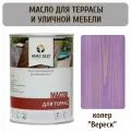 Масло для террас и садовой мебели Maz-slo цвет Вереск, 1 литр