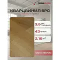Виниловый ламинат влагостойкий SPC (замковый) CronaFloor Gamma G004, 1200х180х3,5 мм, 10 шт/уп, 2,16 м2/уп