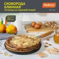 Сковорода блинная Mallony CP-23 черный/коричневый 23 см 23 см 4 мм