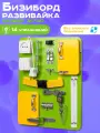 Бизиборд Мастерская бизибордов Развивайка Компакт 30х40 см