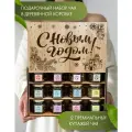Чай новогодний набор подарочный. Подарок на Новый год для мужчин и женщин.