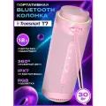 Колонка беспроводная портативная Tronsmart T7, розовая