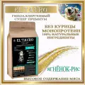Сухой корм для собак средних и крупных пород ELTAVRO (Эльтавро) Gold ягнёнок с рисом 19,9кг полнорационный/гипоаллергенный/без курицы