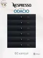 Кофе в капсулах Nespresso Vertuo Odacio, комплект из 60 капсул