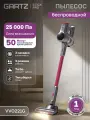 Пылесос вертикальный беспроводной GARTZ VVO221G StickPro, сухая уборка, 3 насадки, 3 режима, Turbo-щетка, LED дисплей
