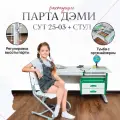Комплект парта растущая ДЭМИ СУТ-25-03 с тумбой, со стулом, размер 120х55х81,5 см цвет ЛДСП белая, накладки зеленые, ноги серые