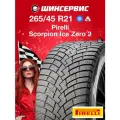 Зимняя шипованная шина Pirelli Scorpion Ice Zero 2 265/45 R21 108H