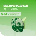 Колонка беспроводная музыкальная BS12 Green