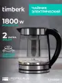 Чайник электрический Timberk T-EK27G01, 1800 Вт, 2л, черный