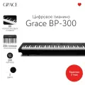 Цифровое пианино Grace BP-300 BK - черный