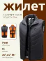 Жилет с электроподогревом / Безрукавка с 9-зонным обогревом влагонепроницаемая размер M
