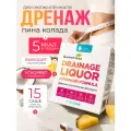 Дренажный напиток от отеков Guarchibao, для похудения и детокс, пина-колада, 15 саше
