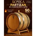 Дубовая бочка 50 л Partizan (Сербия), славонский дуб сильный обжиг