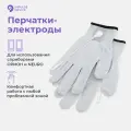 Перчатки-электроды, для массажеров Орион и Impulse Neuro
