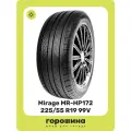 Автошины летние Mirage MR-HP172 225/55R19 99V (Китай[CN])