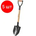 Комплект 5 штук, Лопата автомобильная Зубр беркут c металлической рукояткой (4-39506_z02)
