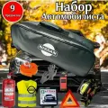 Набор автомобилиста аварийный NISSAN ( Ниссан ) Премиум, 9 предметов