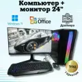 Игровой компьютер intel i7/RX580-8GB/16GB/SSD-512/Монитор 24