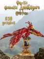 Конструктор Гарри Поттер Огненный феникс Дамблдора Фоукс, 938 деталей